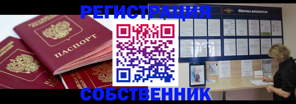 прописка паспорт в Новопавловске