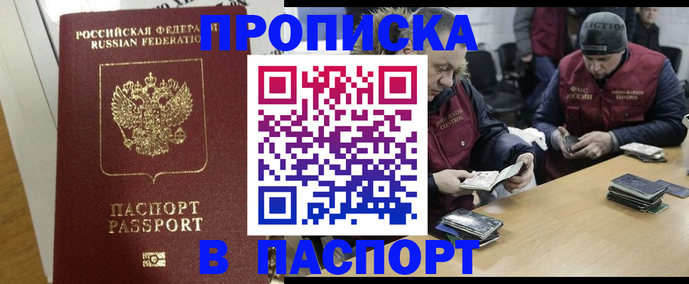 прописка для кредита в Новопавловске